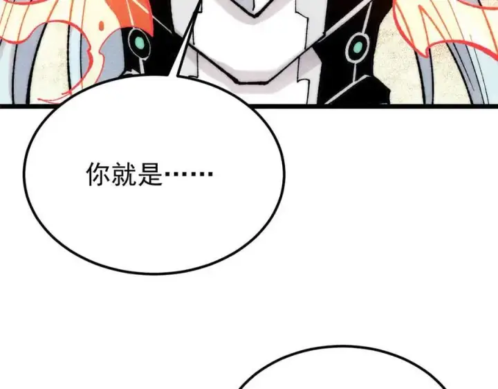 漫画《万古最强宗》322 神药现第114张图