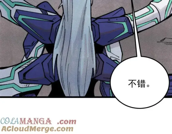 漫画《万古最强宗》322 神药现第125张图