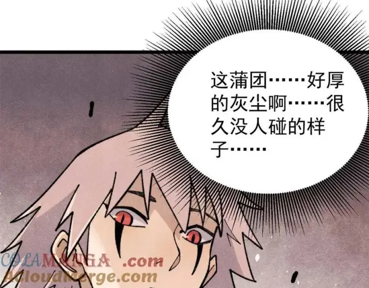 漫画《万古最强宗》322 神药现第149张图