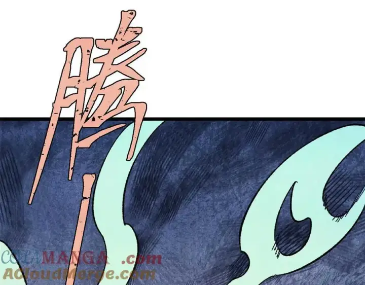 漫画《万古最强宗》322 神药现第161张图