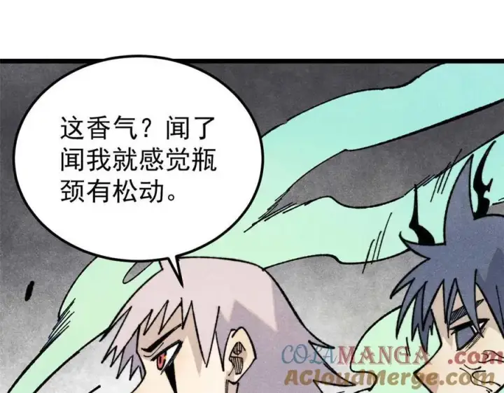 漫画《万古最强宗》322 神药现第165张图