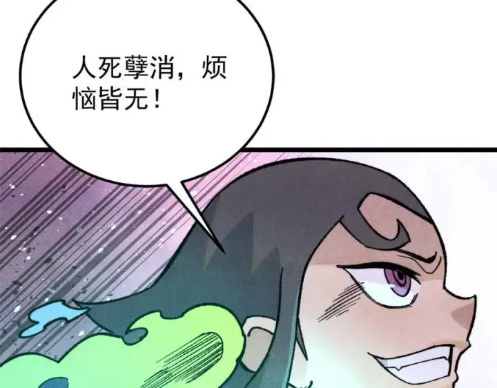 漫画《万古最强宗》322 神药现第179张图