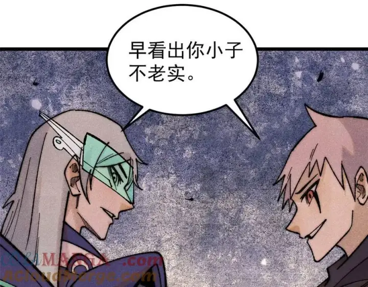 漫画《万古最强宗》322 神药现第185张图