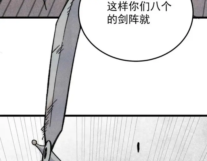 漫画《万古最强宗》322 神药现第31张图