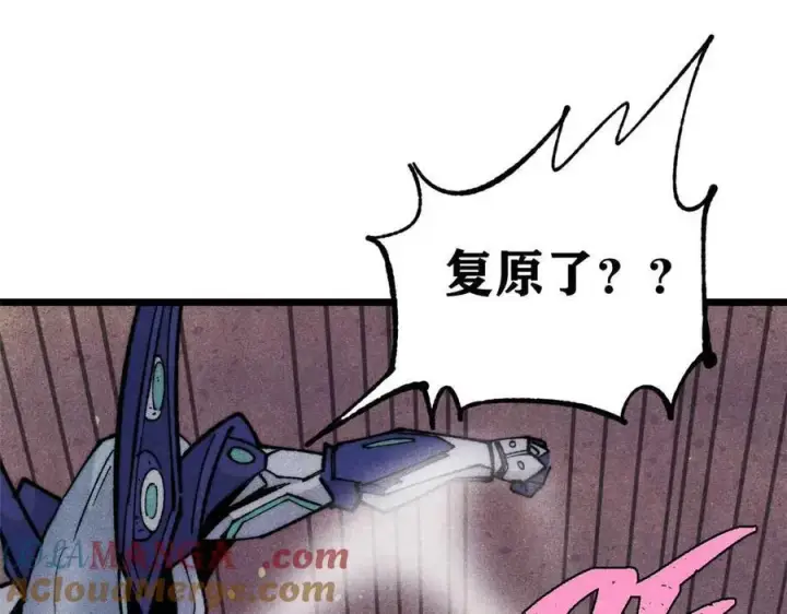 漫画《万古最强宗》322 神药现第37张图
