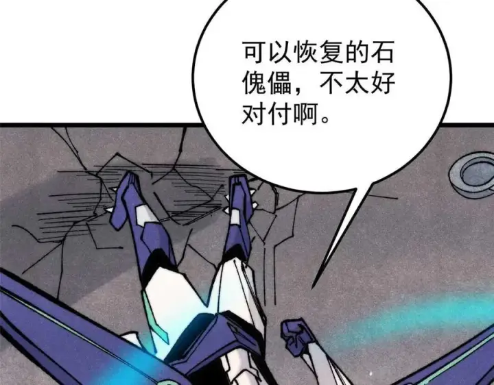 漫画《万古最强宗》322 神药现第46张图