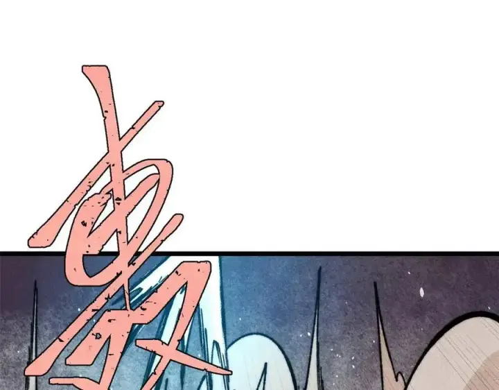 漫画《万古最强宗》322 神药现第64张图