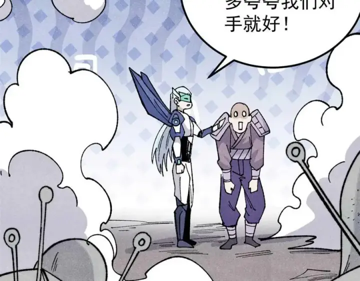 漫画《万古最强宗》322 神药现第82张图