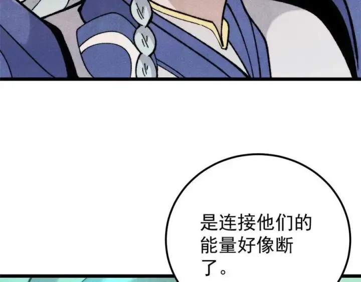漫画《万古最强宗》322 神药现第86张图