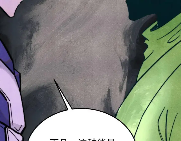 漫画《万古最强宗》323 准备打脸第11张图