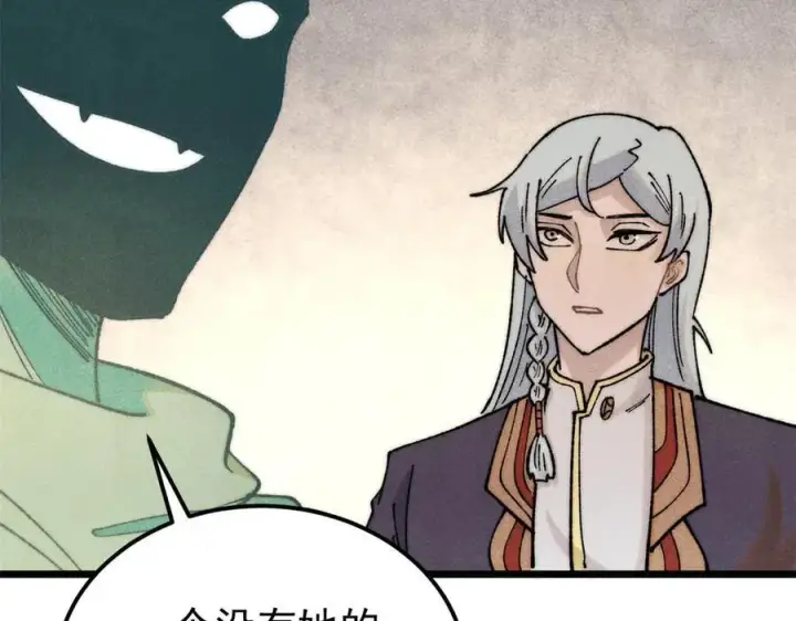 漫画《万古最强宗》323 准备打脸第140张图