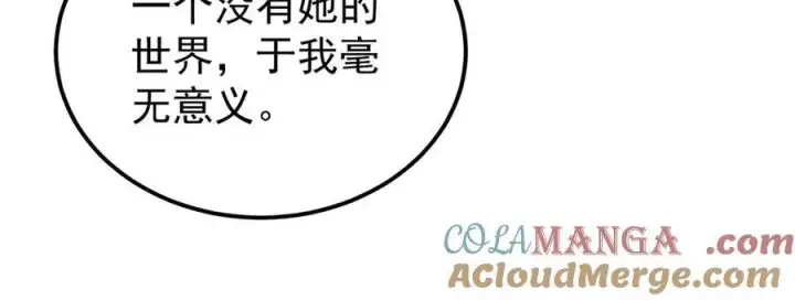 漫画《万古最强宗》323 准备打脸第141张图