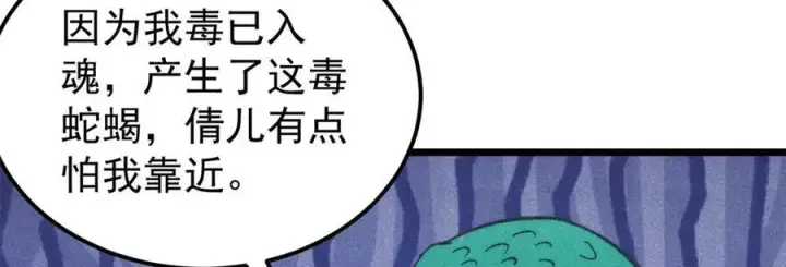 漫画《万古最强宗》323 准备打脸第152张图
