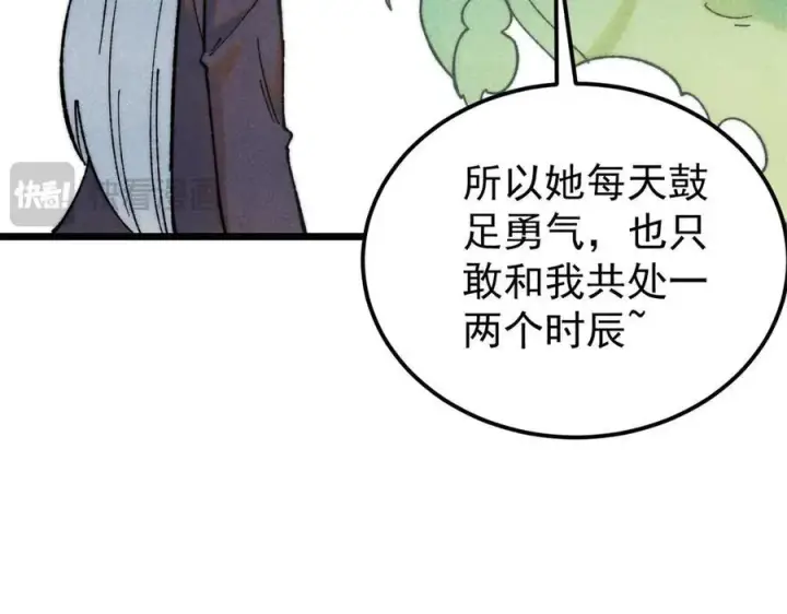 漫画《万古最强宗》323 准备打脸第154张图