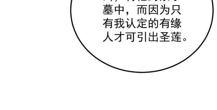 漫画《万古最强宗》323 准备打脸第166张图