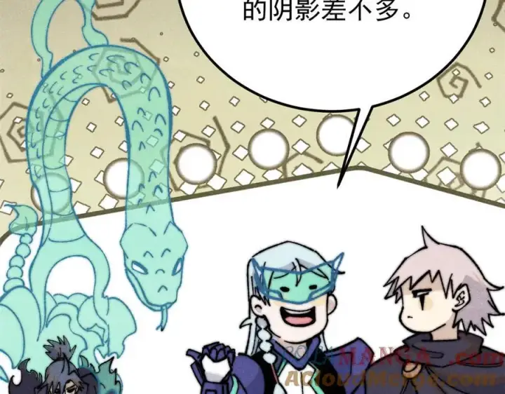 漫画《万古最强宗》323 准备打脸第17张图