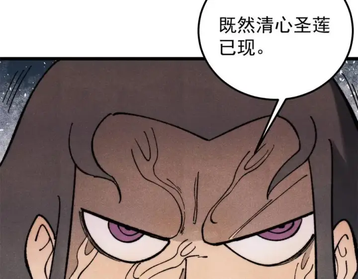 漫画《万古最强宗》323 准备打脸第174张图