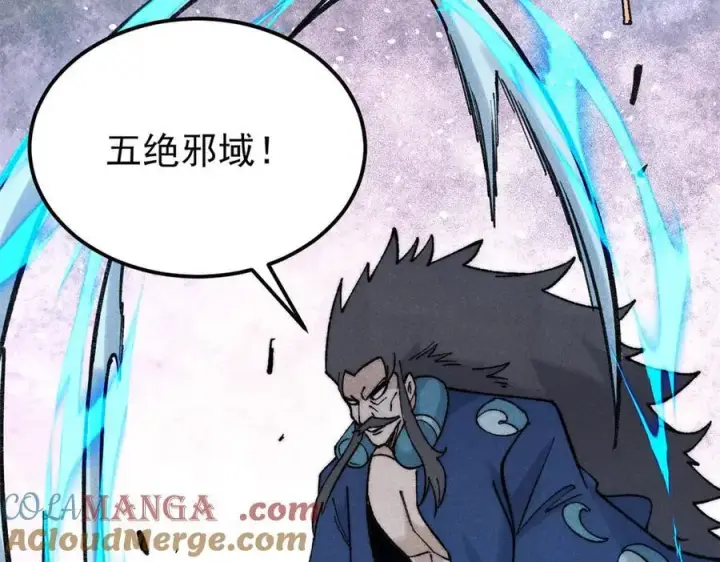 漫画《万古最强宗》323 准备打脸第181张图