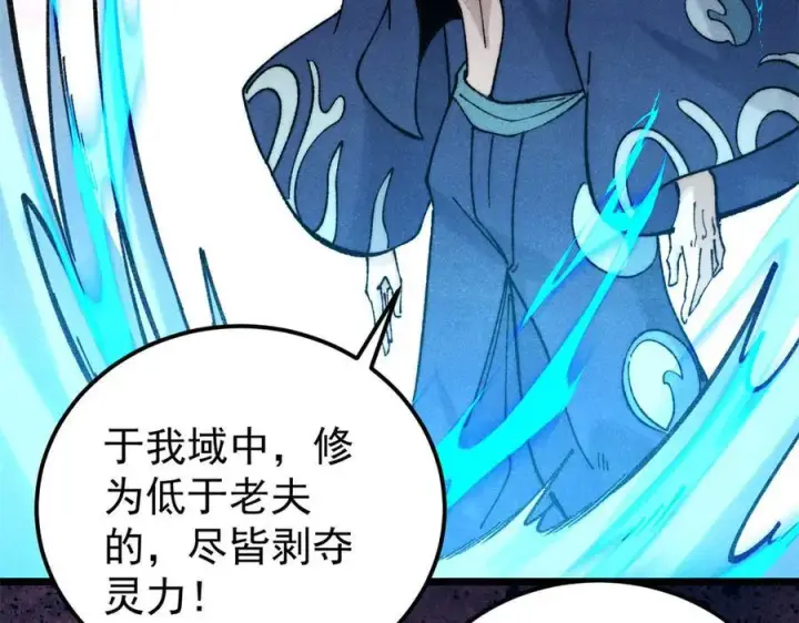 漫画《万古最强宗》323 准备打脸第182张图