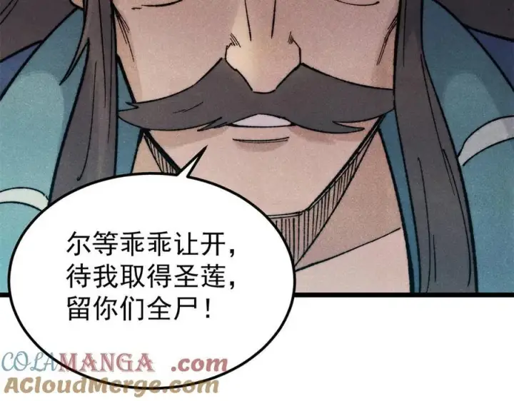 漫画《万古最强宗》323 准备打脸第185张图