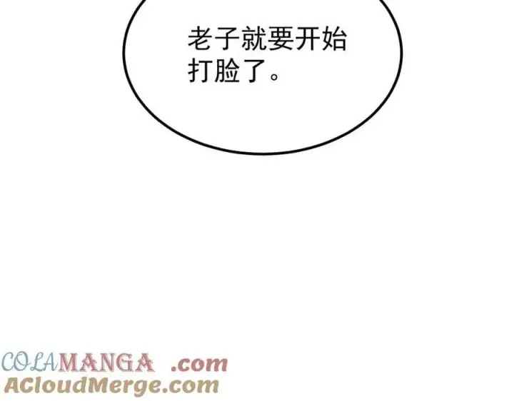 漫画《万古最强宗》323 准备打脸第197张图