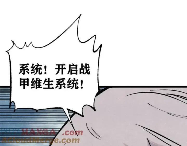 漫画《万古最强宗》323 准备打脸第45张图