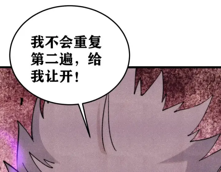 漫画《万古最强宗》323 准备打脸第68张图