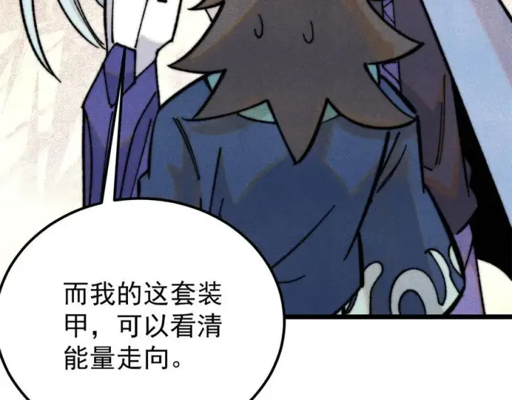 漫画《万古最强宗》323 准备打脸第7张图