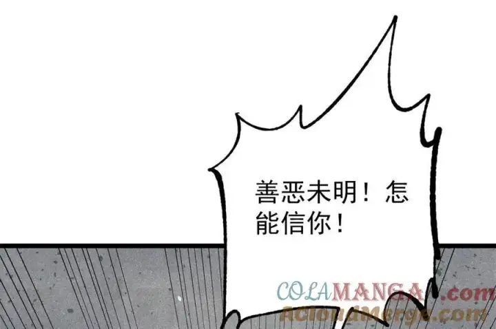 漫画《万古最强宗》323 准备打脸第89张图