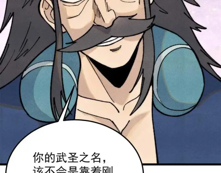 漫画《万古最强宗》324 没有枪没有炮，敌人给我们造第10张图