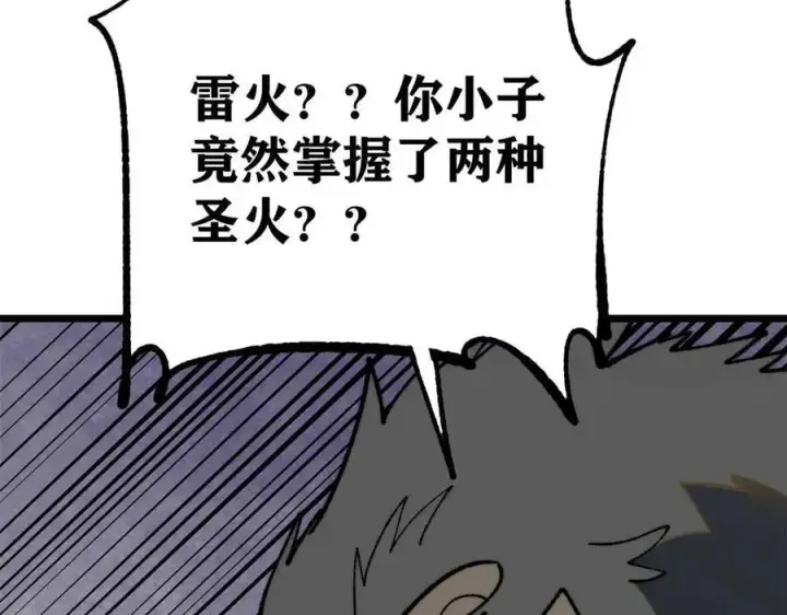 漫画《万古最强宗》324 没有枪没有炮，敌人给我们造第107张图