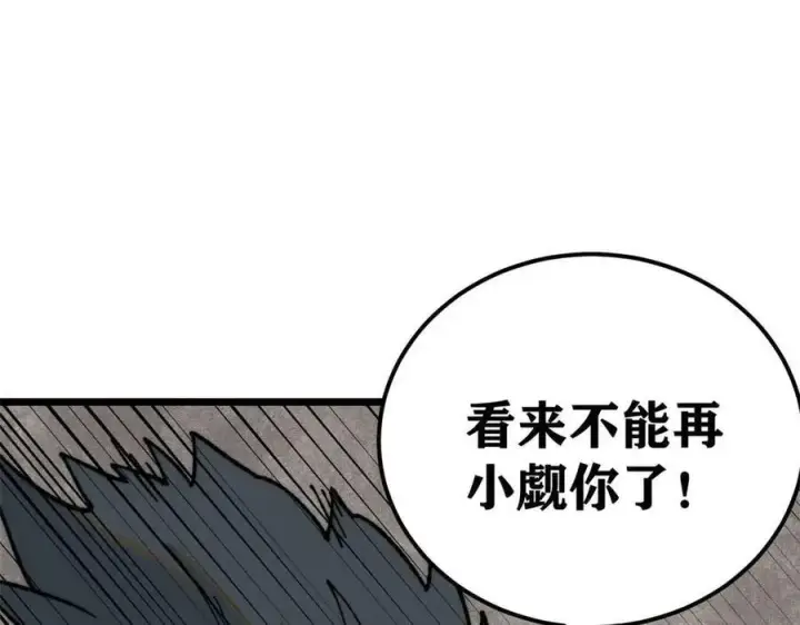 漫画《万古最强宗》324 没有枪没有炮，敌人给我们造第112张图