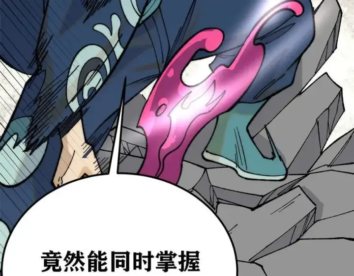 漫画《万古最强宗》324 没有枪没有炮，敌人给我们造第115张图