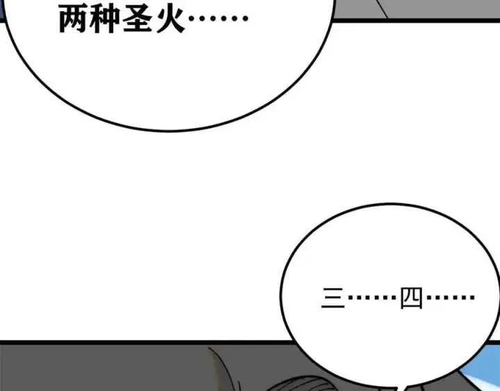 漫画《万古最强宗》324 没有枪没有炮，敌人给我们造第116张图