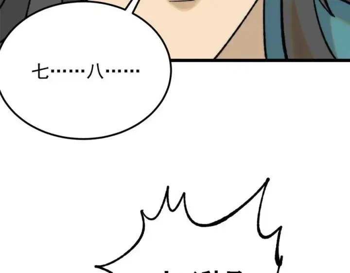 漫画《万古最强宗》324 没有枪没有炮，敌人给我们造第119张图