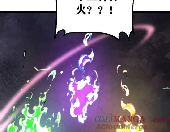 漫画《万古最强宗》324 没有枪没有炮，敌人给我们造第121张图
