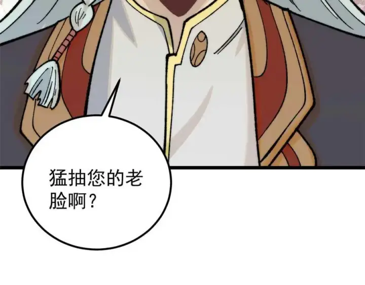 漫画《万古最强宗》324 没有枪没有炮，敌人给我们造第128张图
