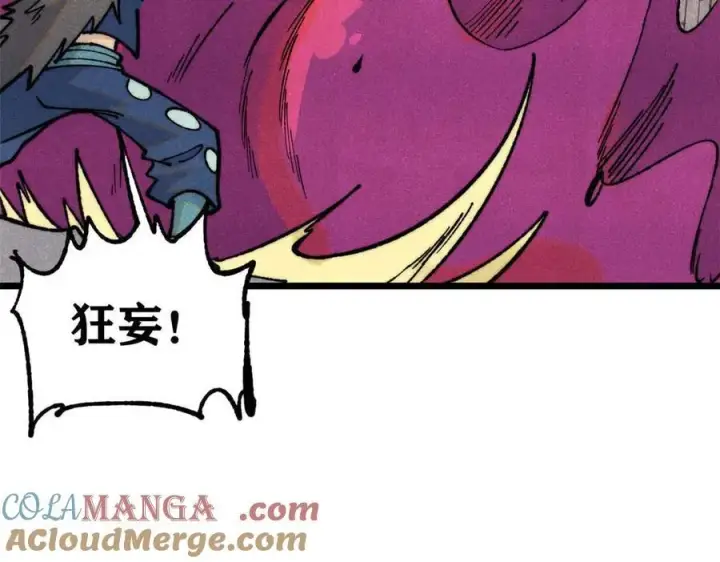 漫画《万古最强宗》324 没有枪没有炮，敌人给我们造第133张图