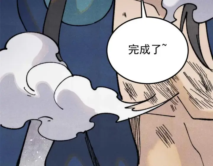 漫画《万古最强宗》324 没有枪没有炮，敌人给我们造第143张图