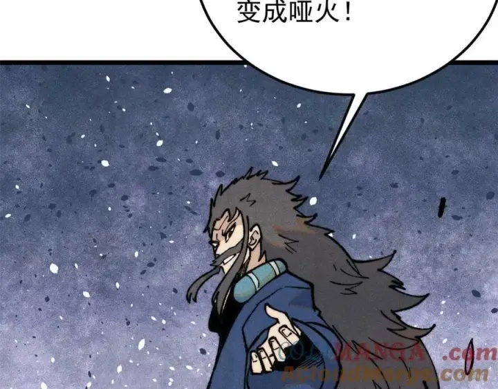 漫画《万古最强宗》324 没有枪没有炮，敌人给我们造第161张图
