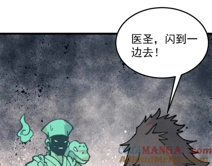 漫画《万古最强宗》324 没有枪没有炮，敌人给我们造第169张图