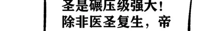 漫画《万古最强宗》324 没有枪没有炮，敌人给我们造第180张图