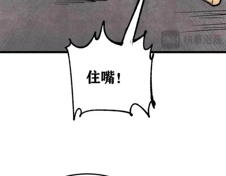 漫画《万古最强宗》324 没有枪没有炮，敌人给我们造第184张图