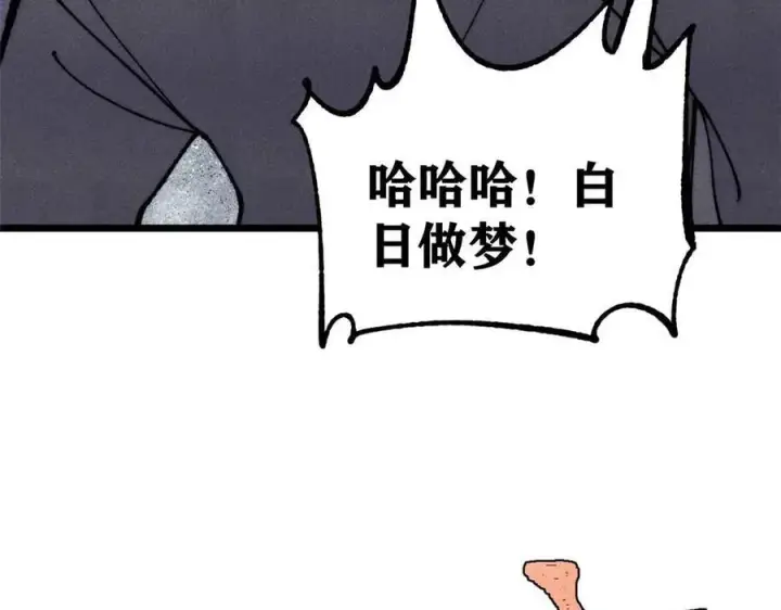漫画《万古最强宗》324 没有枪没有炮，敌人给我们造第188张图