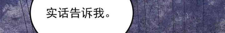漫画《万古最强宗》324 没有枪没有炮，敌人给我们造第198张图