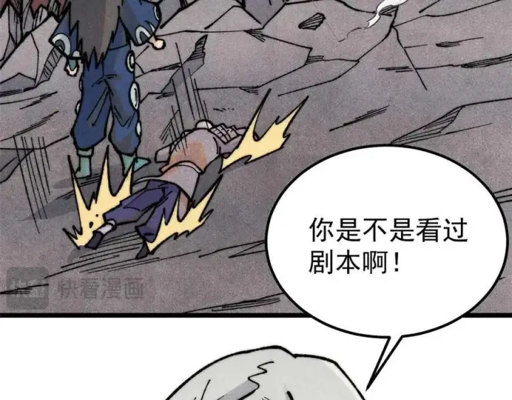 漫画《万古最强宗》324 没有枪没有炮，敌人给我们造第203张图