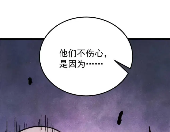 漫画《万古最强宗》324 没有枪没有炮，敌人给我们造第34张图