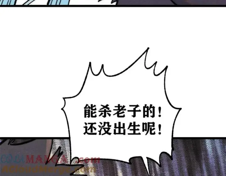 漫画《万古最强宗》324 没有枪没有炮，敌人给我们造第37张图