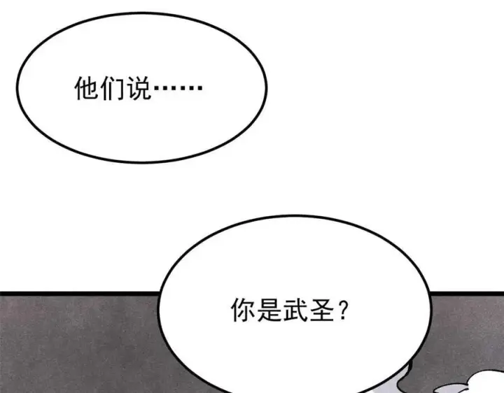 漫画《万古最强宗》324 没有枪没有炮，敌人给我们造第4张图