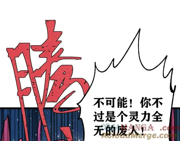 漫画《万古最强宗》324 没有枪没有炮，敌人给我们造第41张图